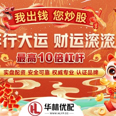苹果版久联配资
